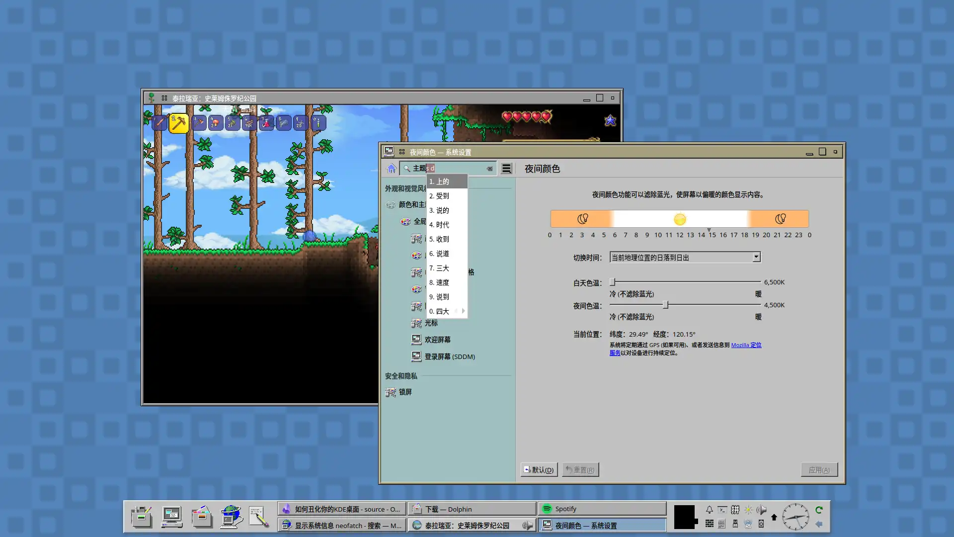 成品图:我没有在玩游戏!!