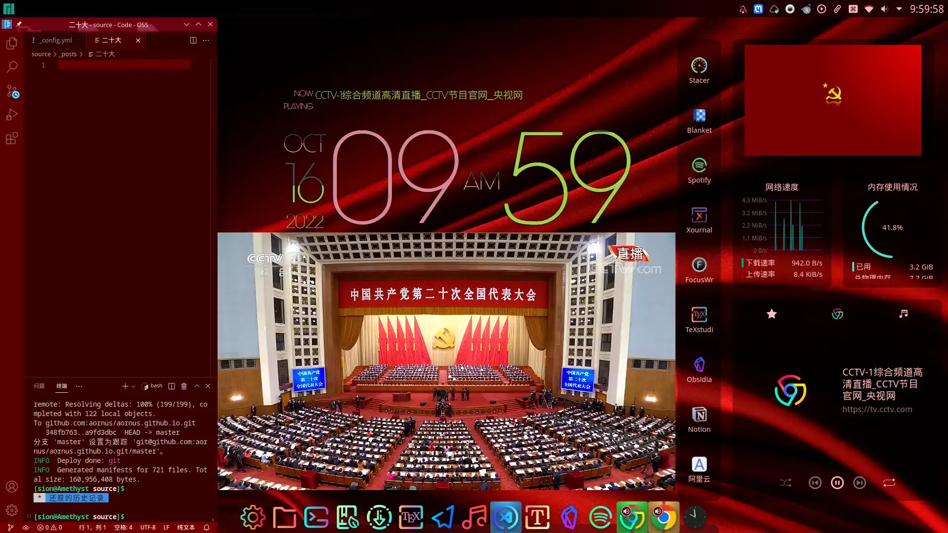 二十大召开在即,一位先进青年的桌面