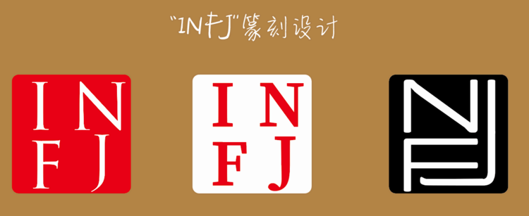 看了英国人的石刻视频,发觉西文的衬线字体就是原生的石刻字体。如果英国人玩篆刻的话,大概就是这种画风。